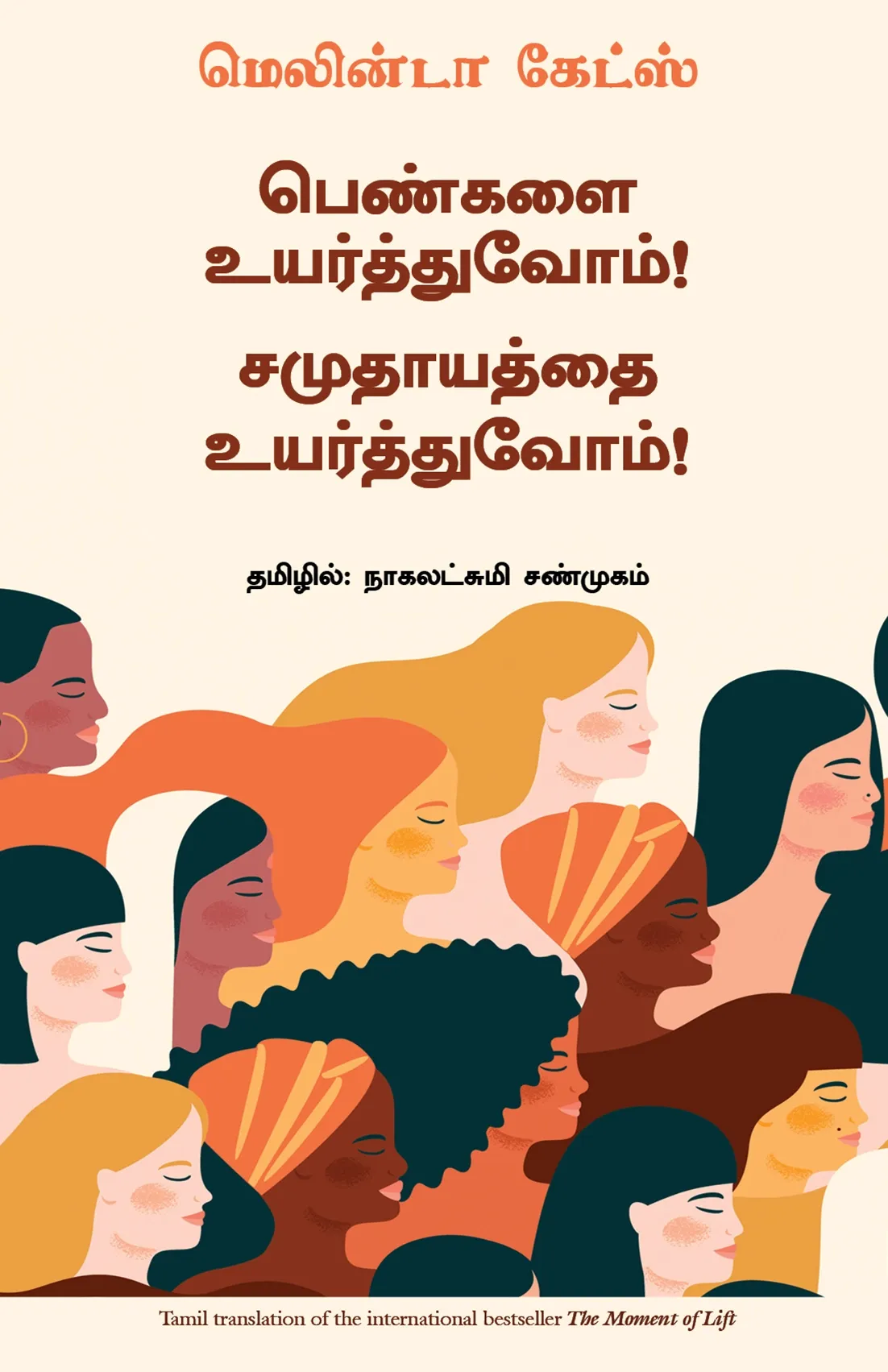 the moment of lift tamil front cover image