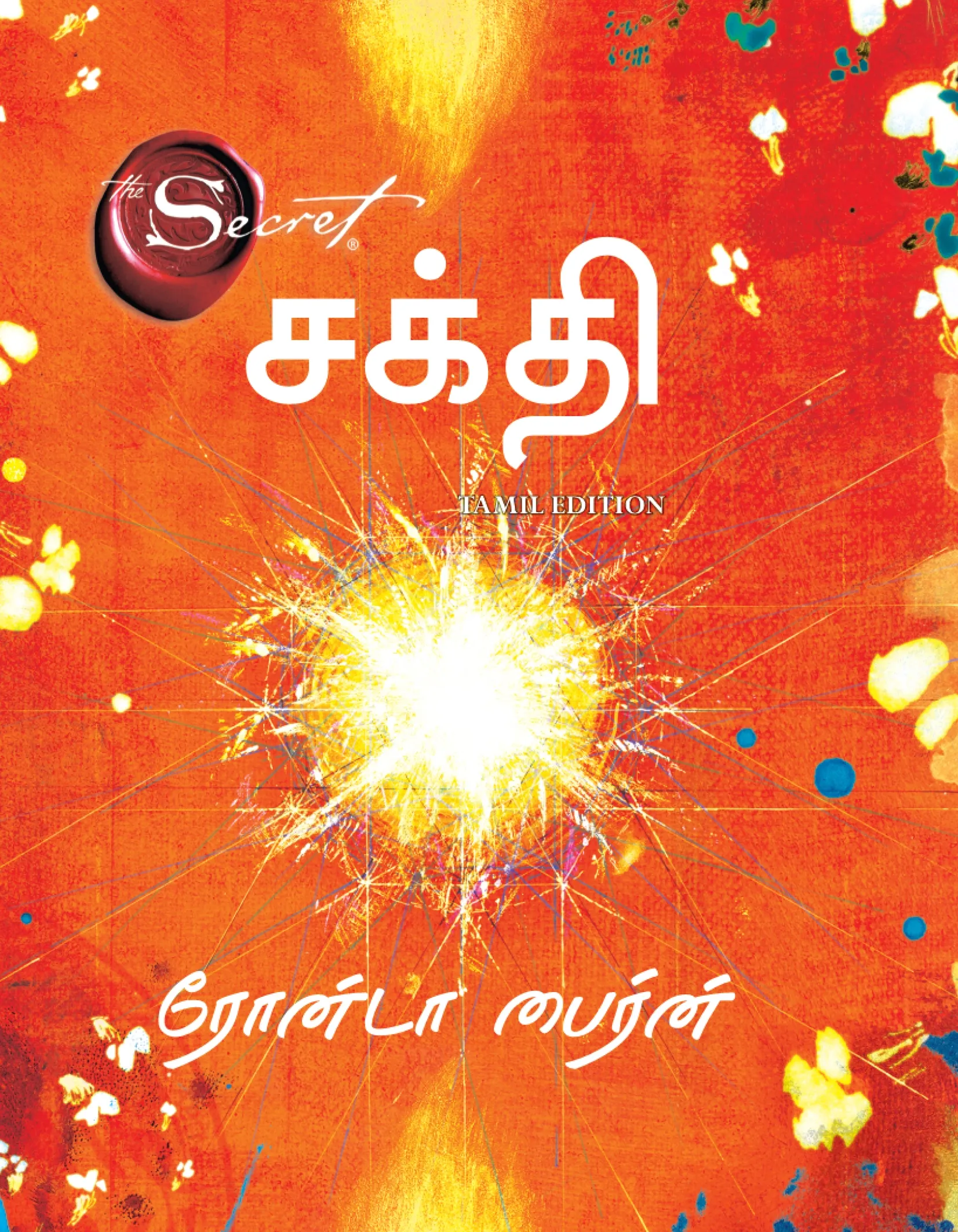 the power tamil front cover image