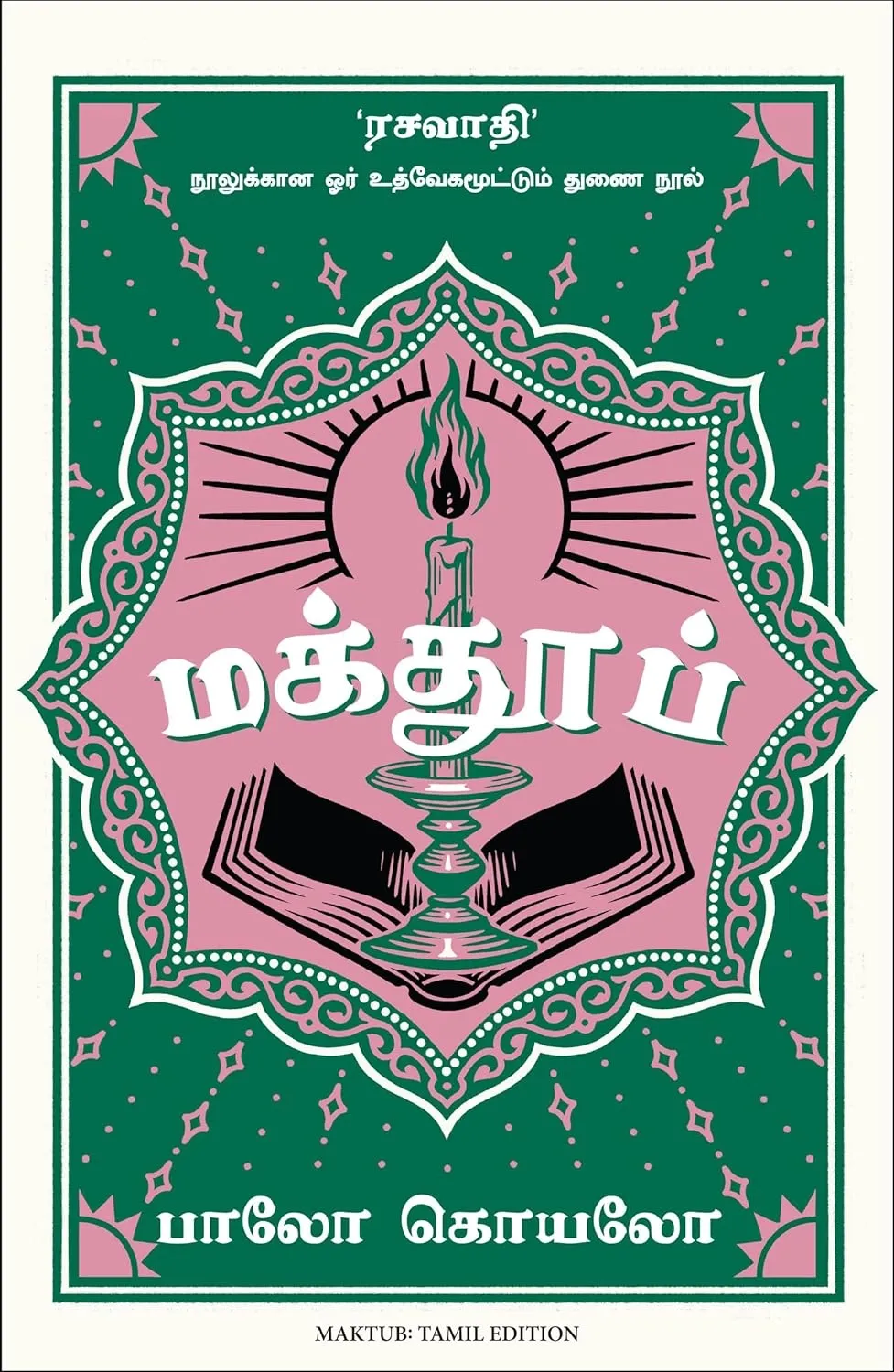 maktub tamil front cover image