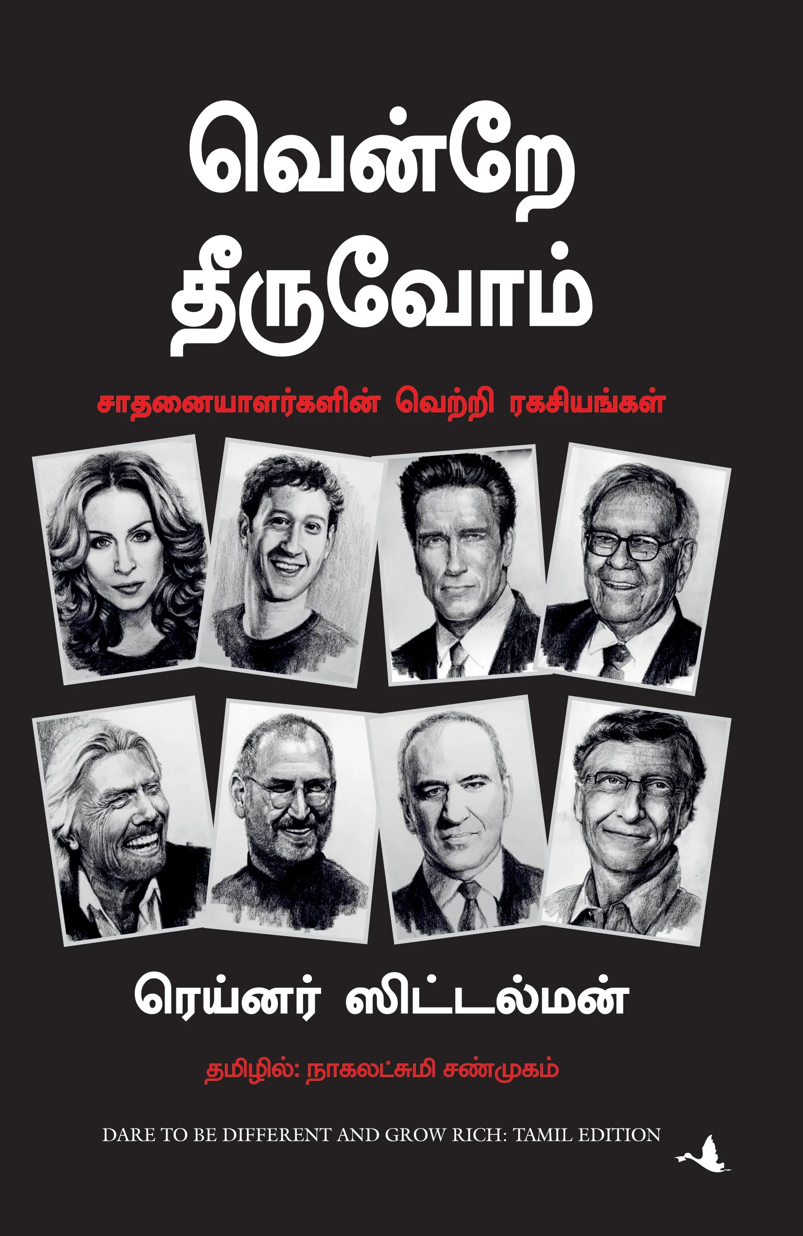 dare to be different and grow rich tamil front cover image