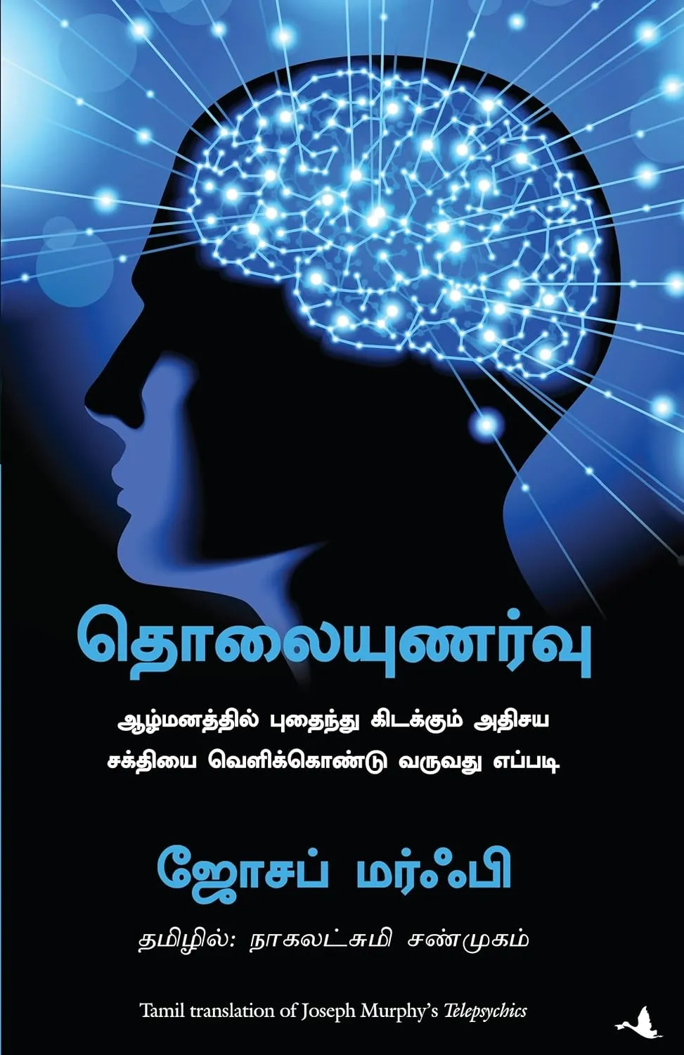 telepsychics tamil front cover image