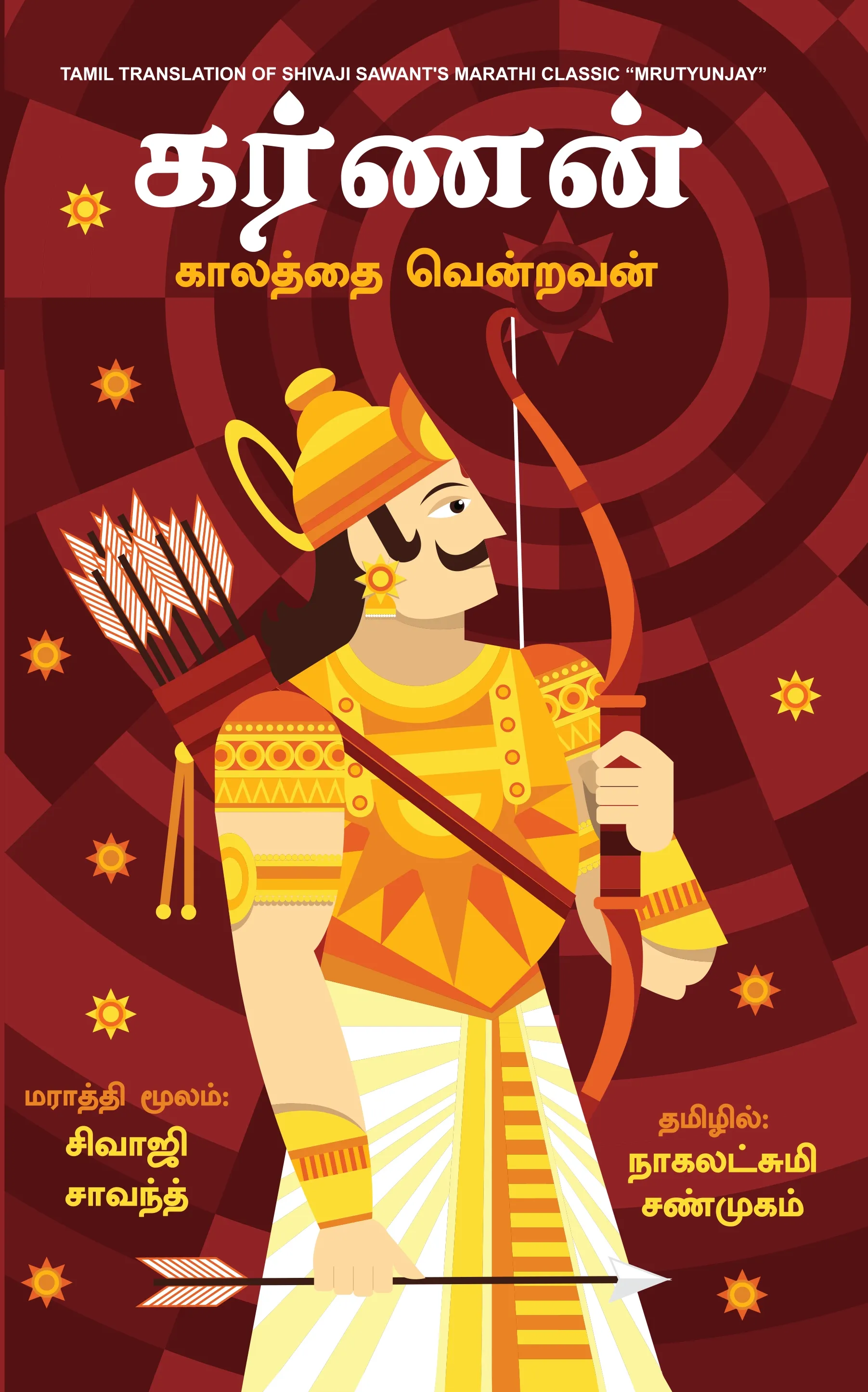 karnan tamil front cover image