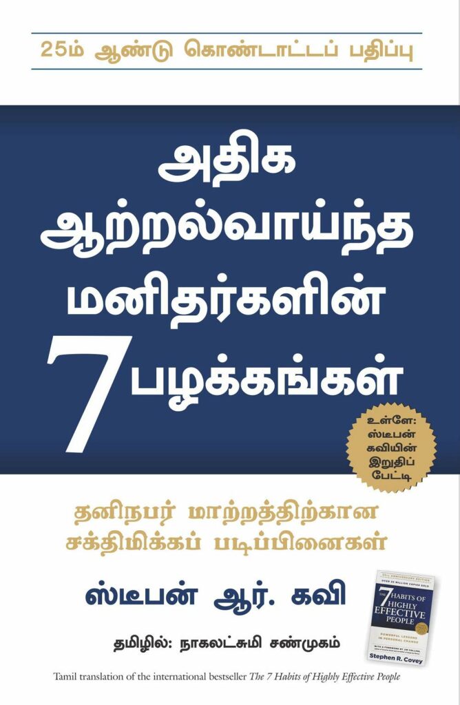 network marketing books in tamil pdf